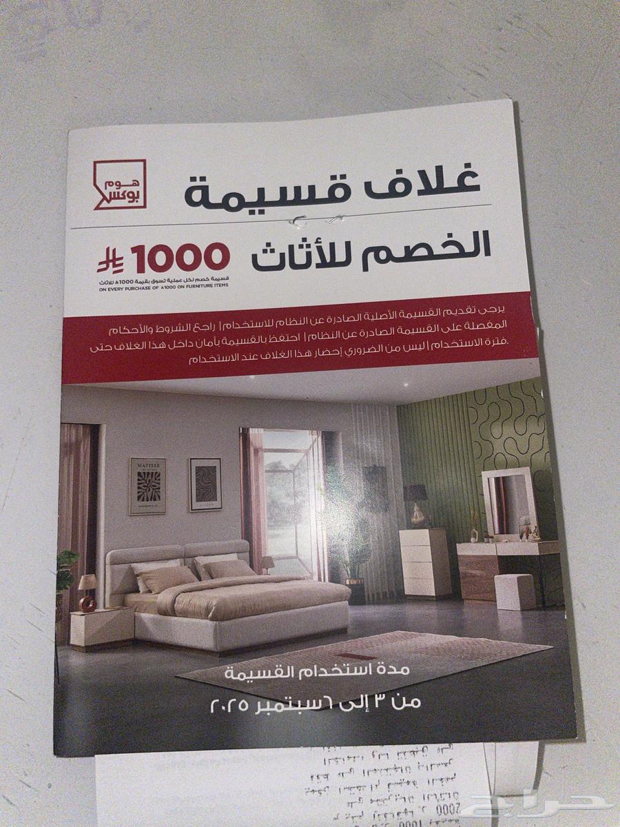 كوبونات هوم بوكس64418689747074110