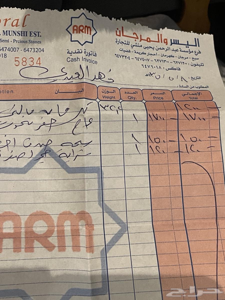 نوادر سبح عاج وكهرمان64414197444865112