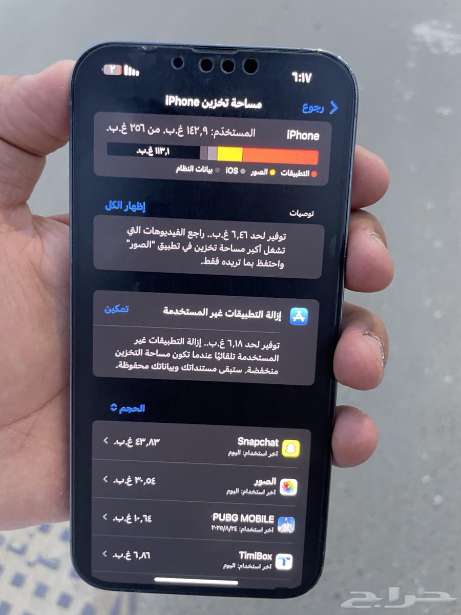 iPhone 13 Pro Max mobile with 79% battery and 256GB memory64415262674691110