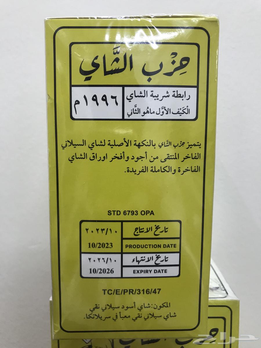 شاهي حزب الشاي الأسود ورق كامل تلقيمة مختوم للبيع64418553312003112