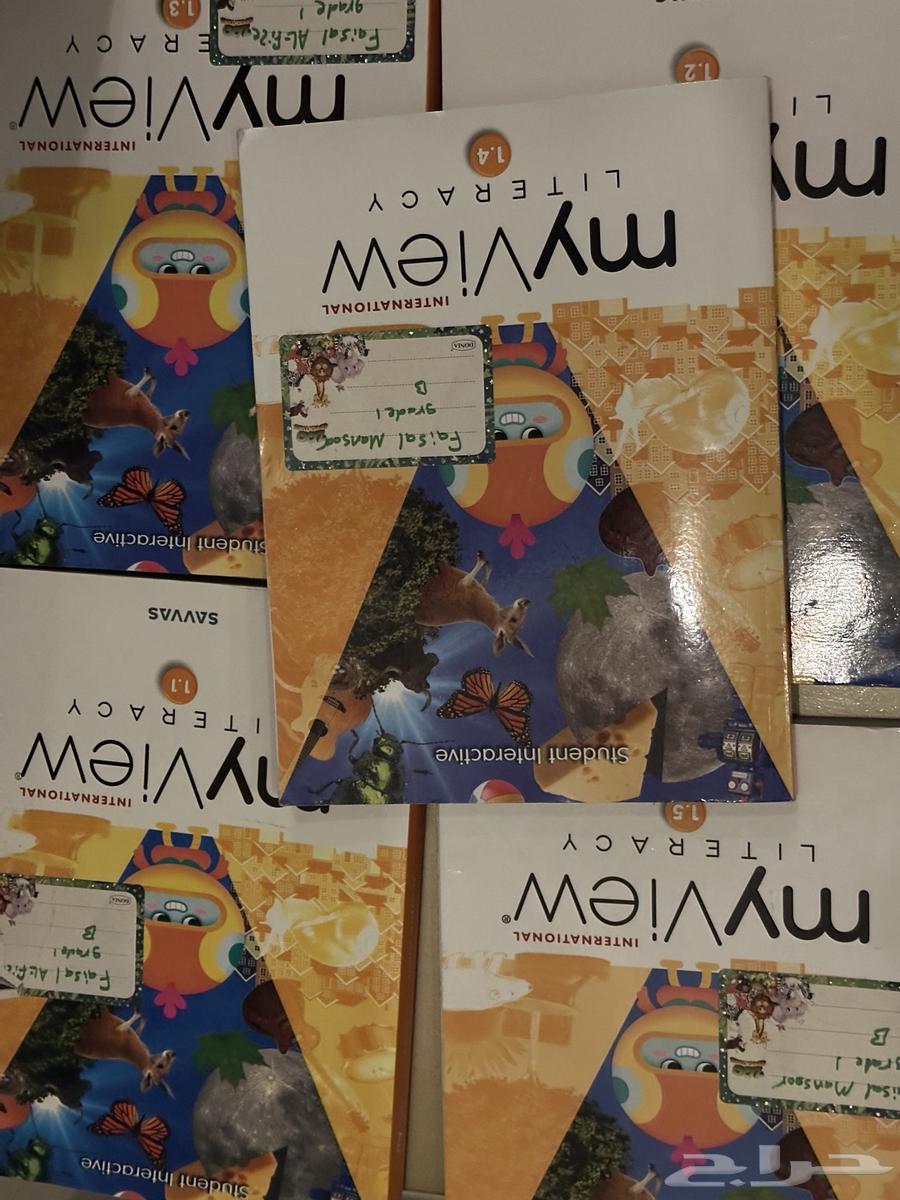 كتب مدارس انترناشونال مستعمله my view grade 164413247691779110
