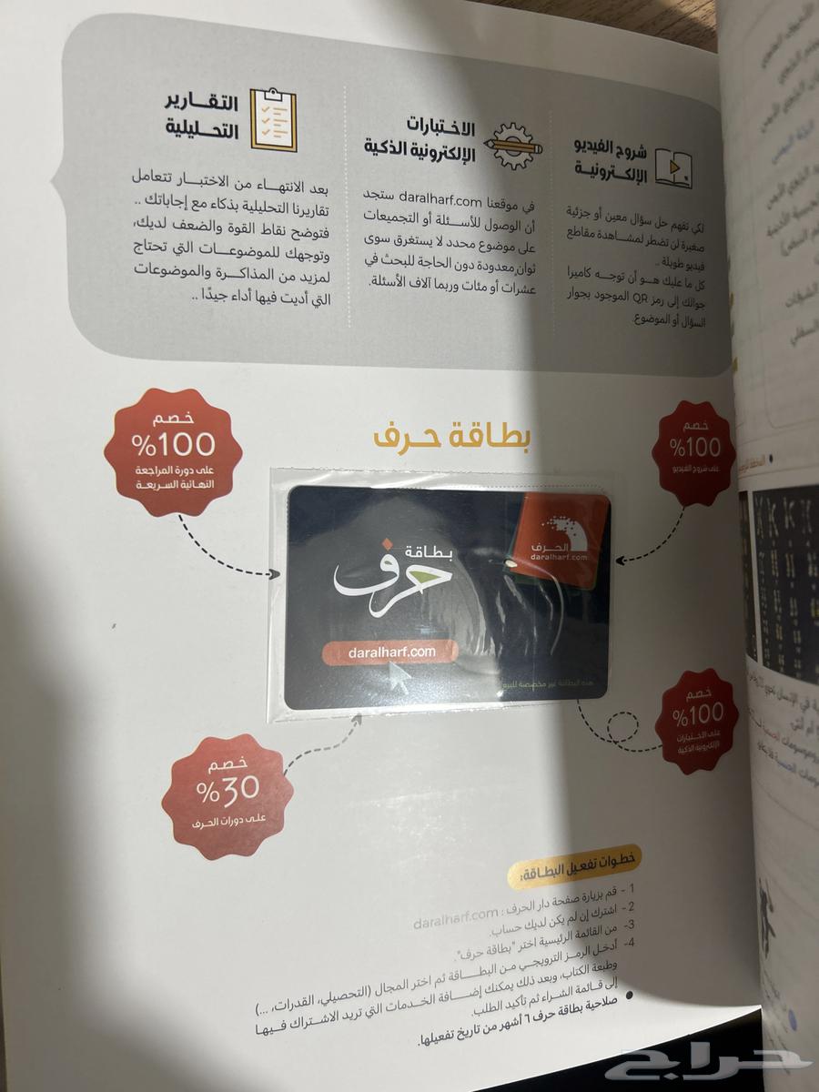 كتاب التحصيلي ناصر عبدالكريم 202464416914960131111