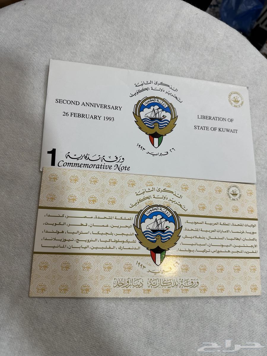 عملة الكويت اثناء التحرير64417549410050114