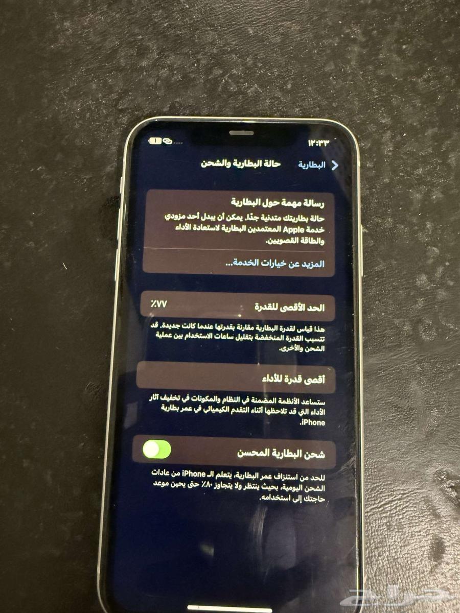 iPhone 1164414620108547111