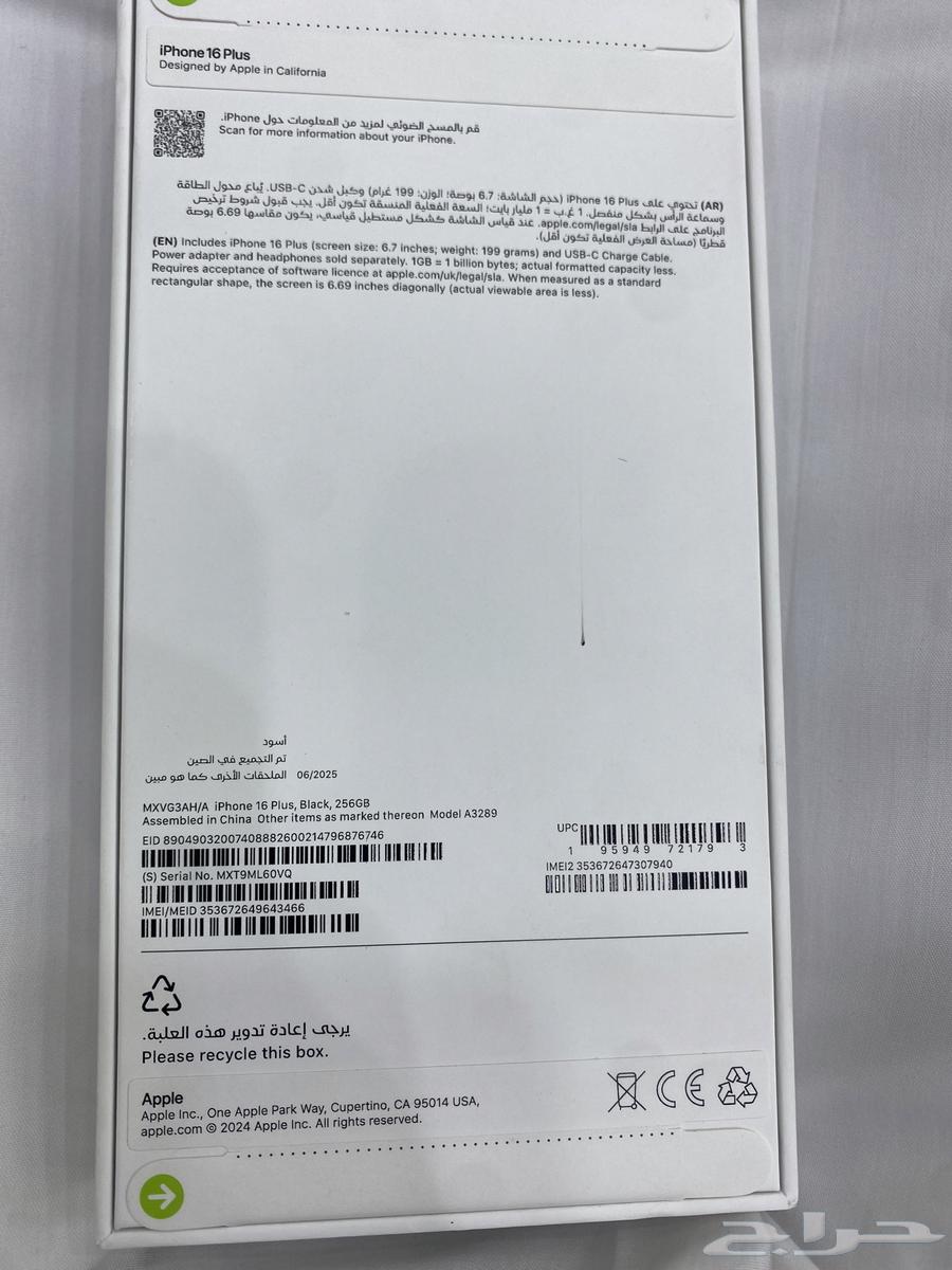 ايفون 16بلس64418093507201110