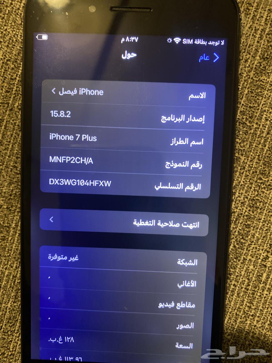 ايفون 7 بلس64413353077761111