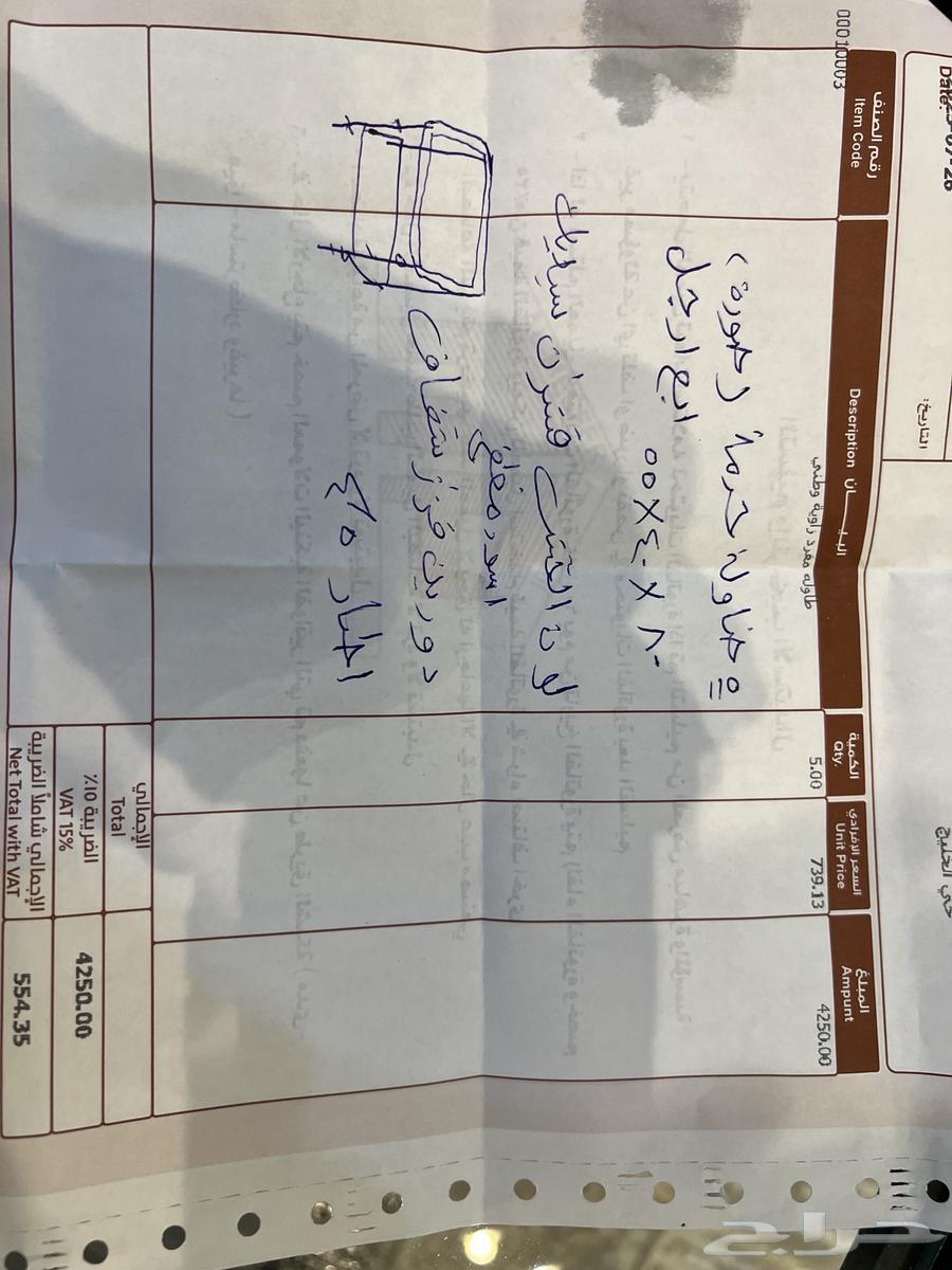 Service table64417251526785112