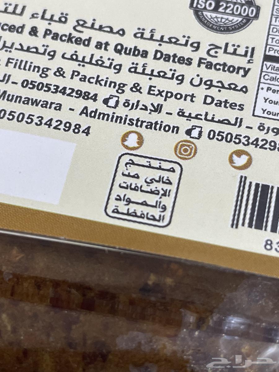 معمول تمر طبيعي انتاج 144764416014591874111