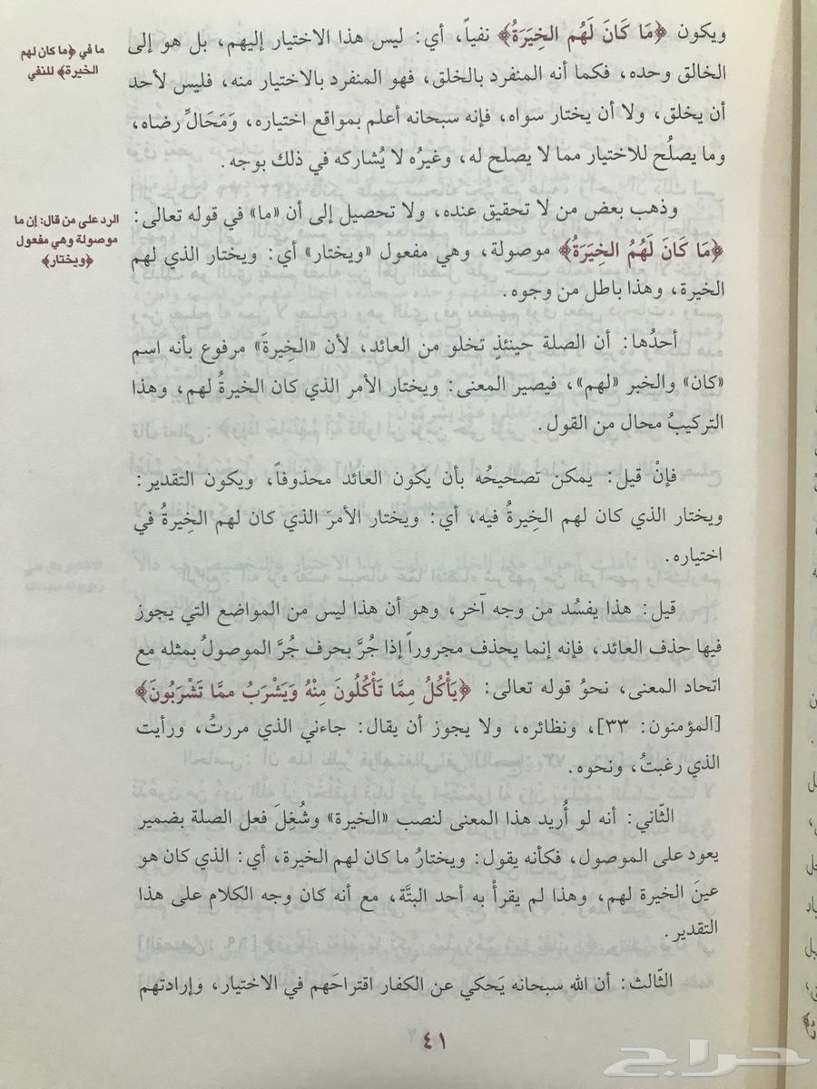 Zad al-Ma'ad, a New 6-Volume Set on the Guidance of the Best of Mankind64417944964993112