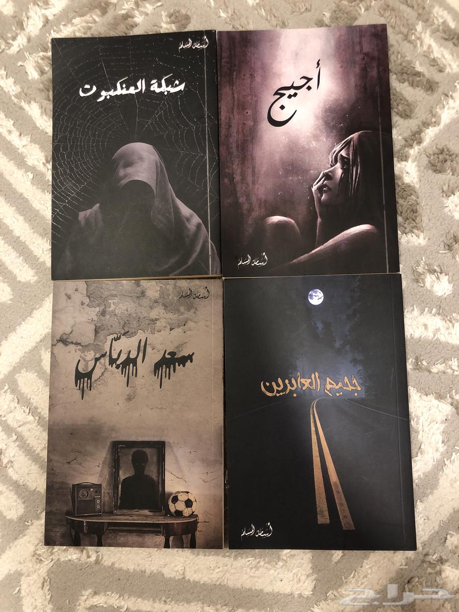 روايات اسامه المسلم64416334072834110