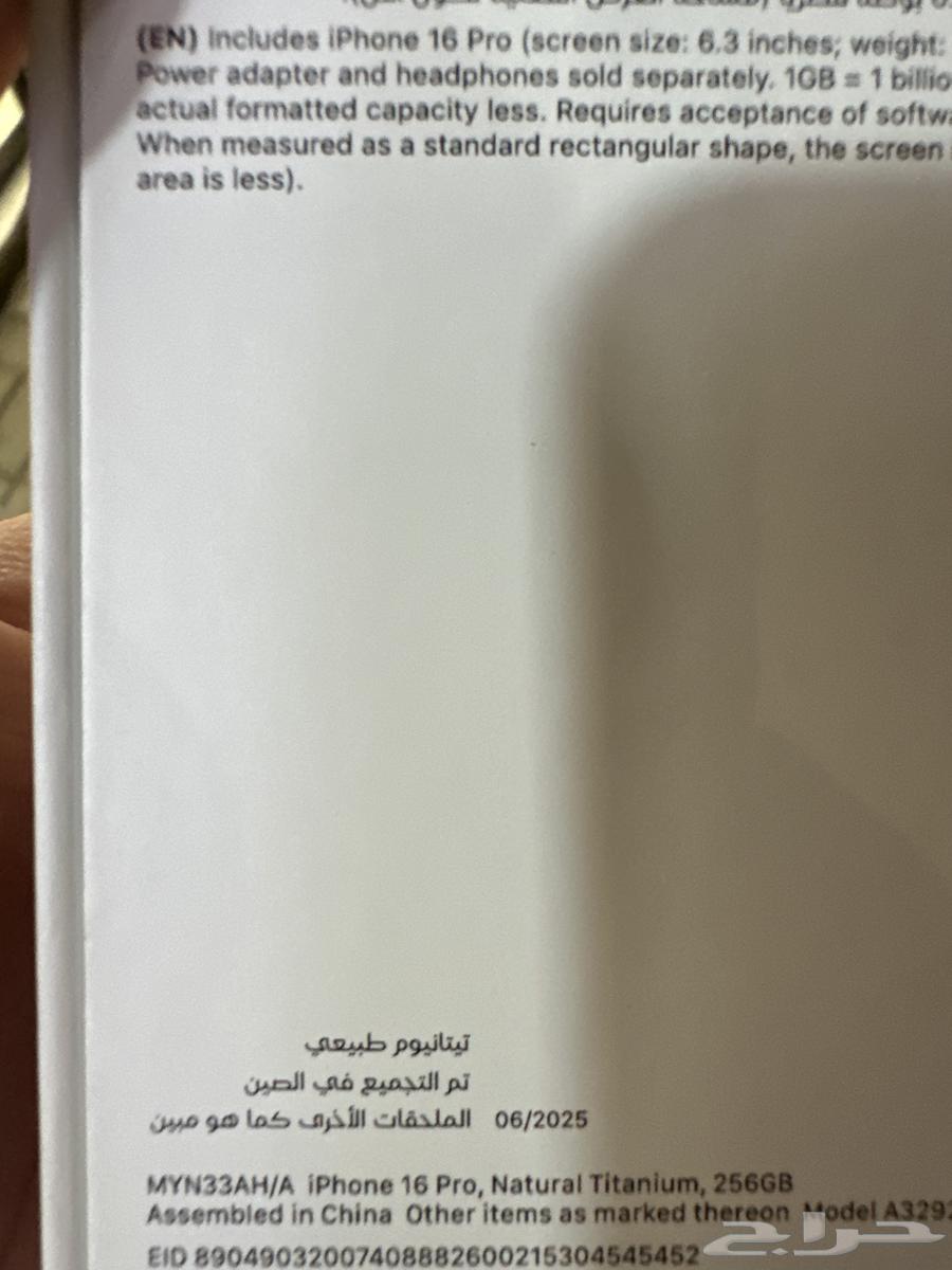 آيفون 16 برو تيتانيوم طبيعي 256 قيقا64417903924610111