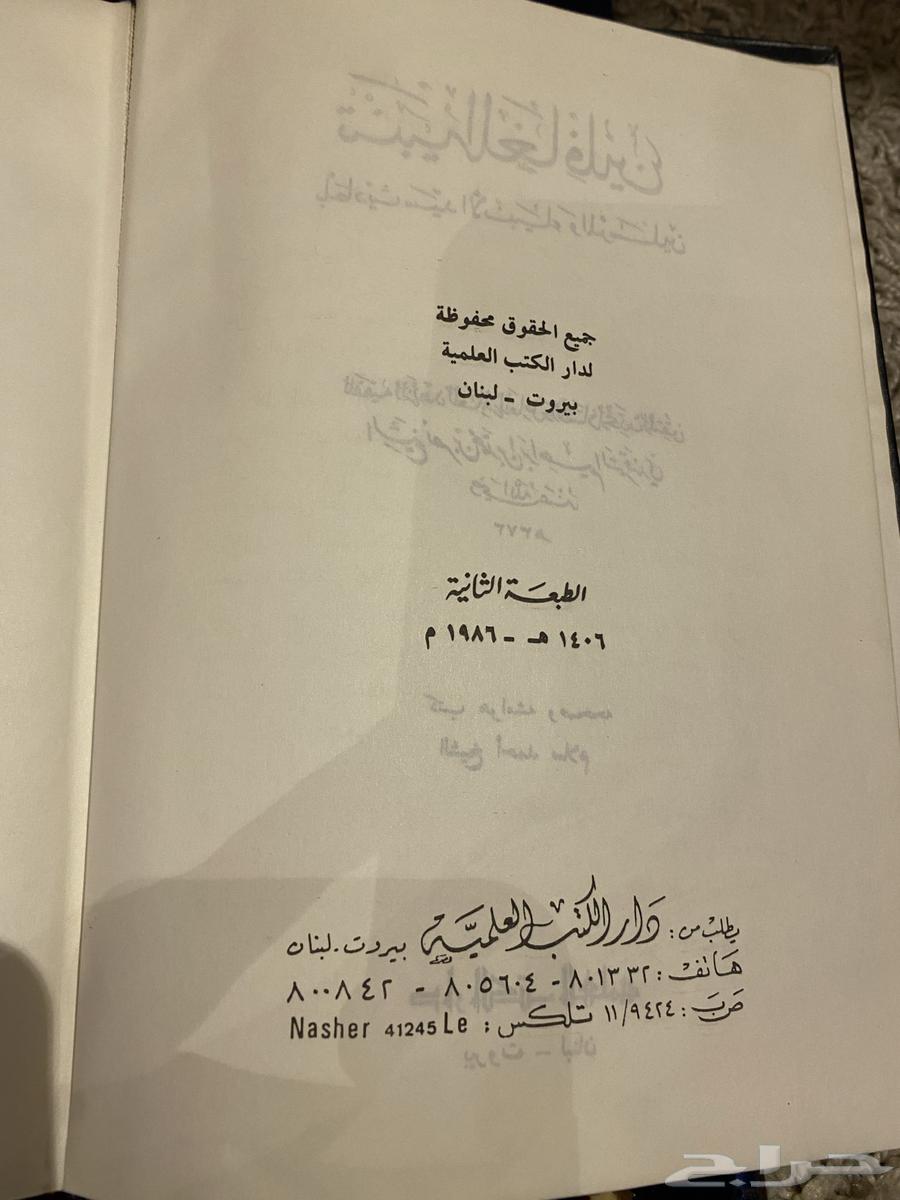 كتاب تنبيه الغافلين باحديث سيد الانبياء والمرسلين64413379263106111