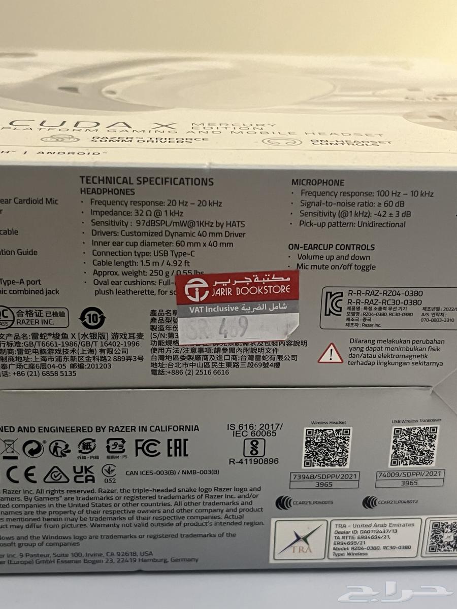 Razer Barracuda X64417075443586113