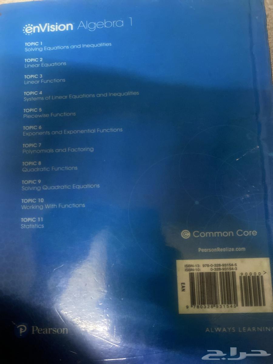 للبيع كتاب enVision Algebra 1 بحالة ممتازة64417576730755111
