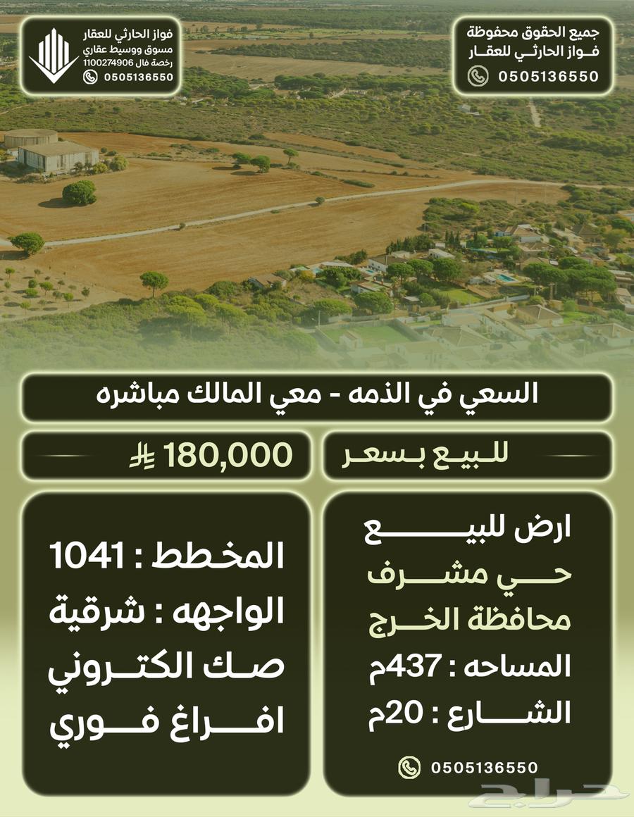 ارض للبيع
