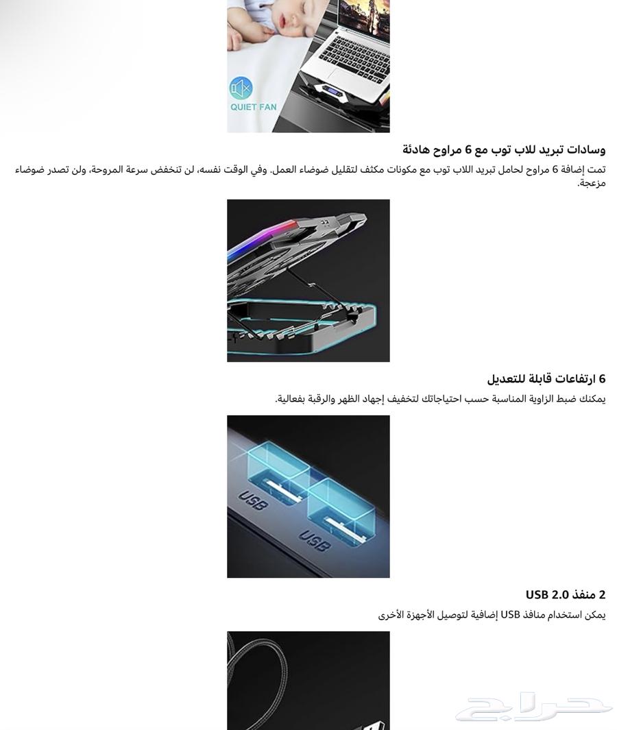 مراوح تبريد للايباد الي يلعب ببجي64415626046467114