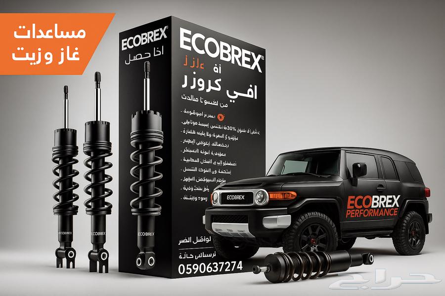 مساعدات اف جي غاز-وزيت 2005 202364570121705219110