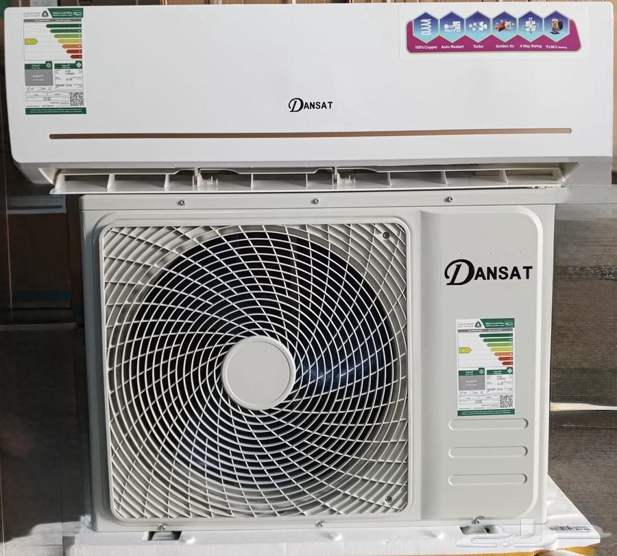 National Day Offer on Advanced DANSAT Split Air Conditioner64413918255747110