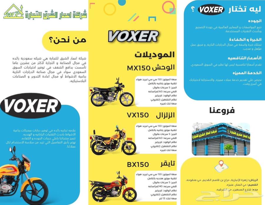 دراجات وكالة فوكسر ظمان مدى الحياة64576353513345112