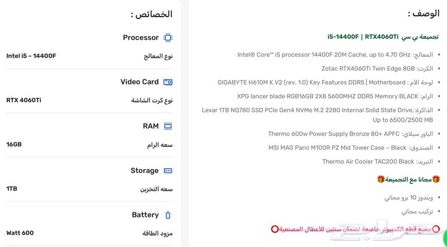 بي سي جديد بكرتونه64419024962178111