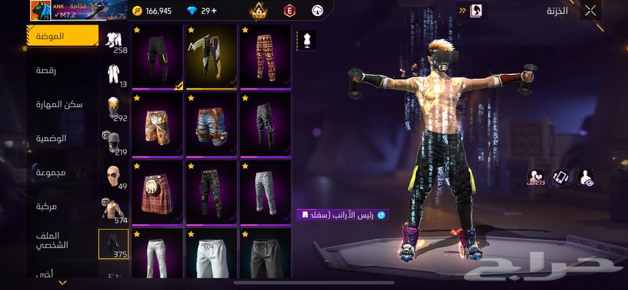 حساب فري فاير ممتاز64414461575682111