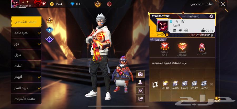 حساب فاري فاير64413016864643110