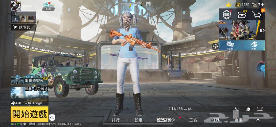 حساب ببجي للبيع  الحد400. التواصل سنابs0_fb64413193954818110