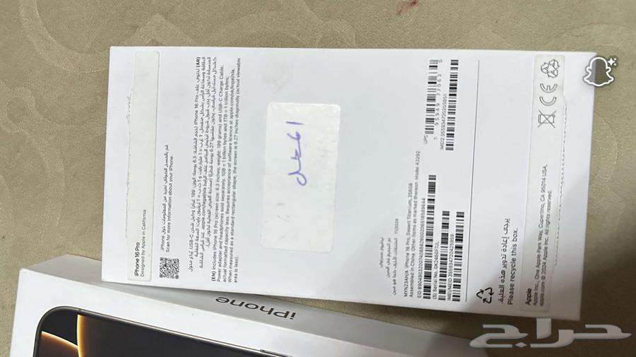 ايفون 16 برو حائل64416201097858111