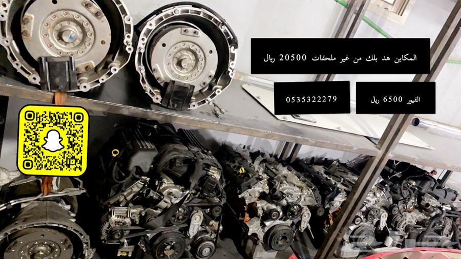 Mkayen 6.4 SRT with imported gears, all new models64573768948737110