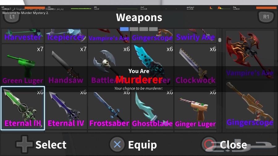 سنايبرmm2 جميع اسلحهmm264412963250307111