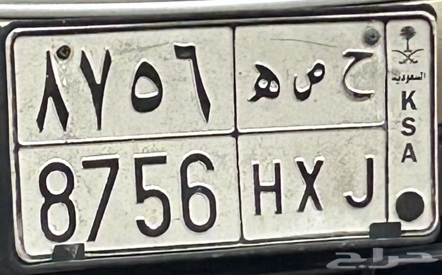 A distinctive plate named (Hassah)64572852608129110