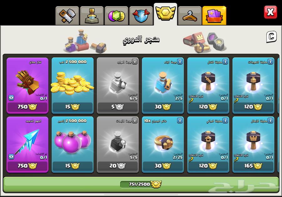 حساب كلاش اوف كلانس64412816169089114