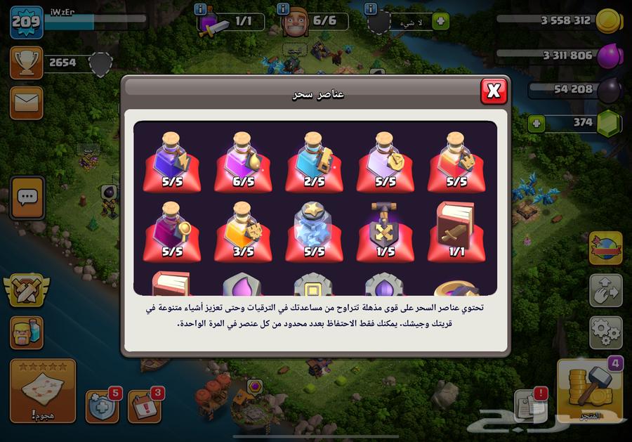 حساب كلاش اوف كلانس64412816169089111