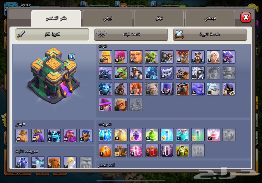 حساب كلاش اوف كلانس64412816169089113