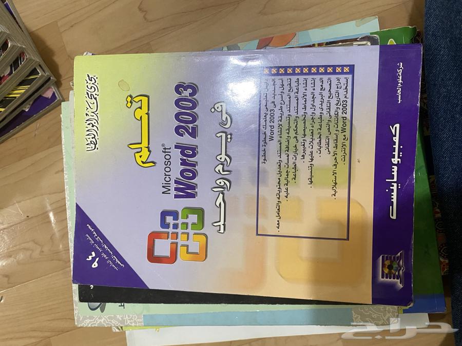 كتب للبيع كتب مجانيه64413167053697112