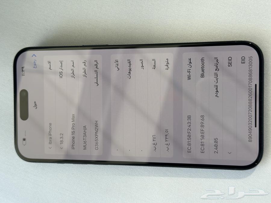 ايفون 15 برو ماكس كحلي64414448115075113