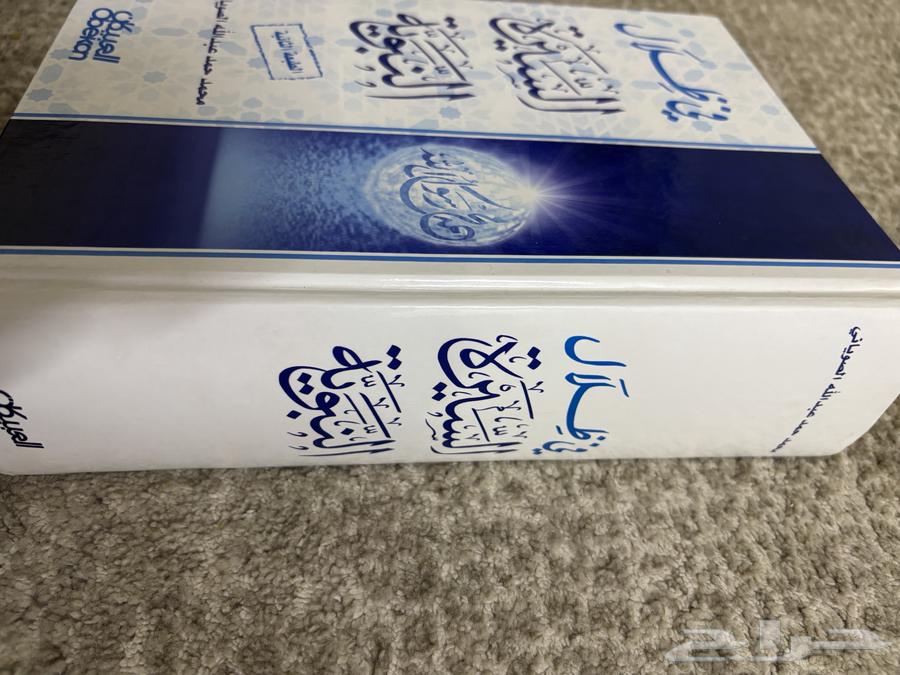 A Book on the Misguidance of the Prophetic Biography64414673688577113