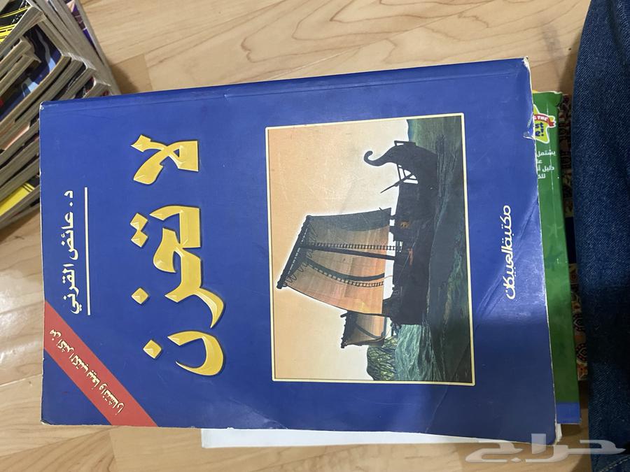 كتب للبيع كتب مجانيه64413167053697114
