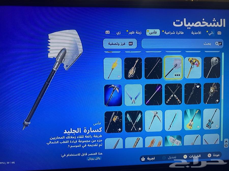 حاسب فورت نايت64415370735619110