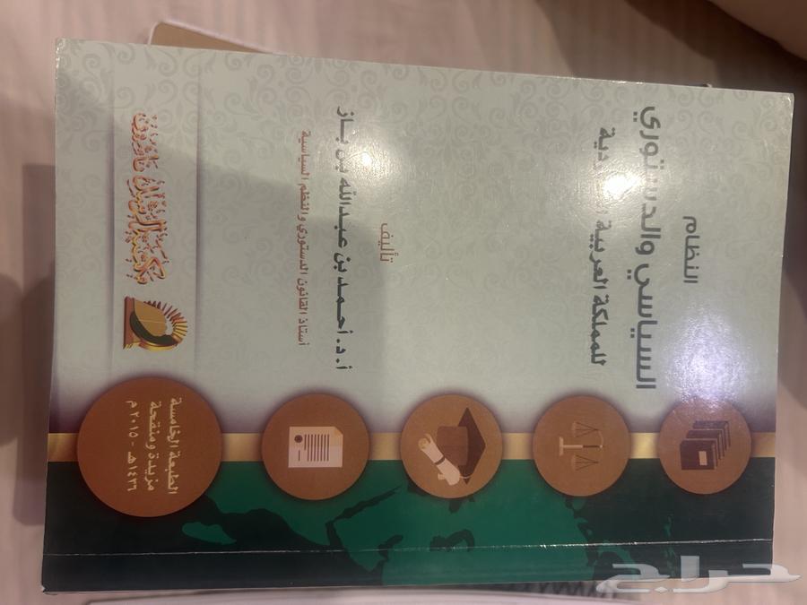 كتاب انجليزي لفل 1 وكذلك بعض كتب القانون64418931422849112