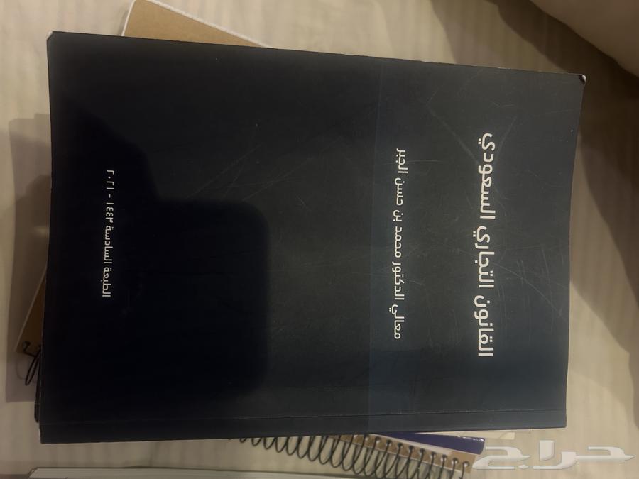 كتاب انجليزي لفل 1 وكذلك بعض كتب القانون64418931422849113