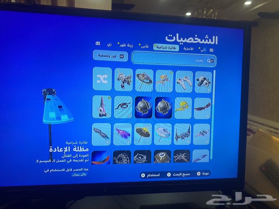 حاسب فورت نايت64415370735619111