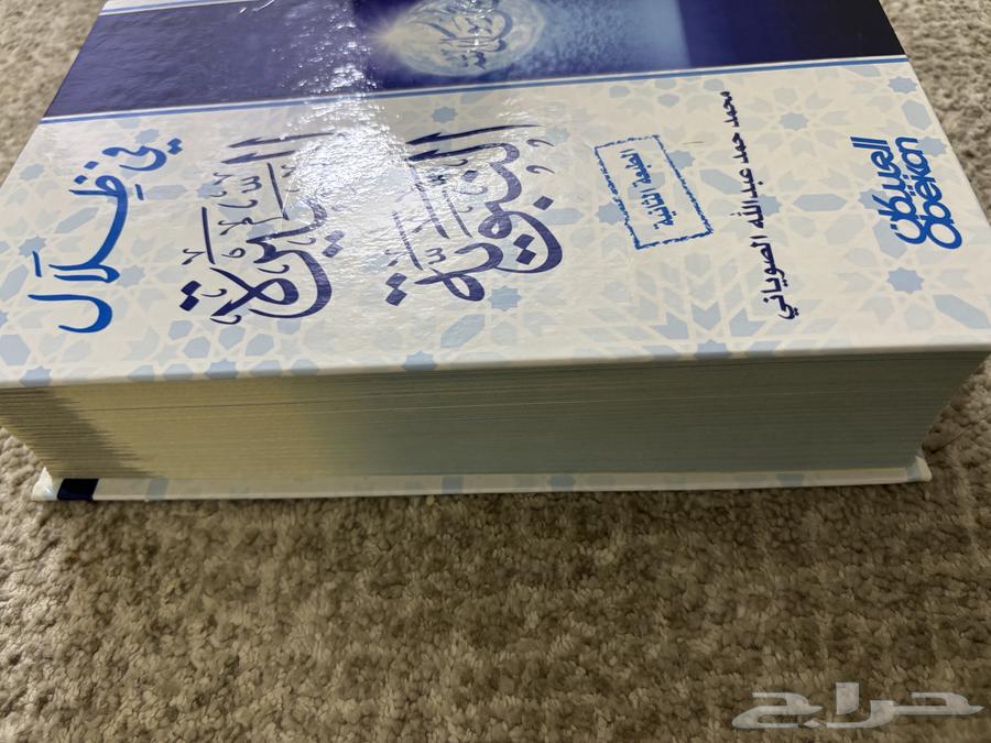 A Book on the Misguidance of the Prophetic Biography64414673688577112