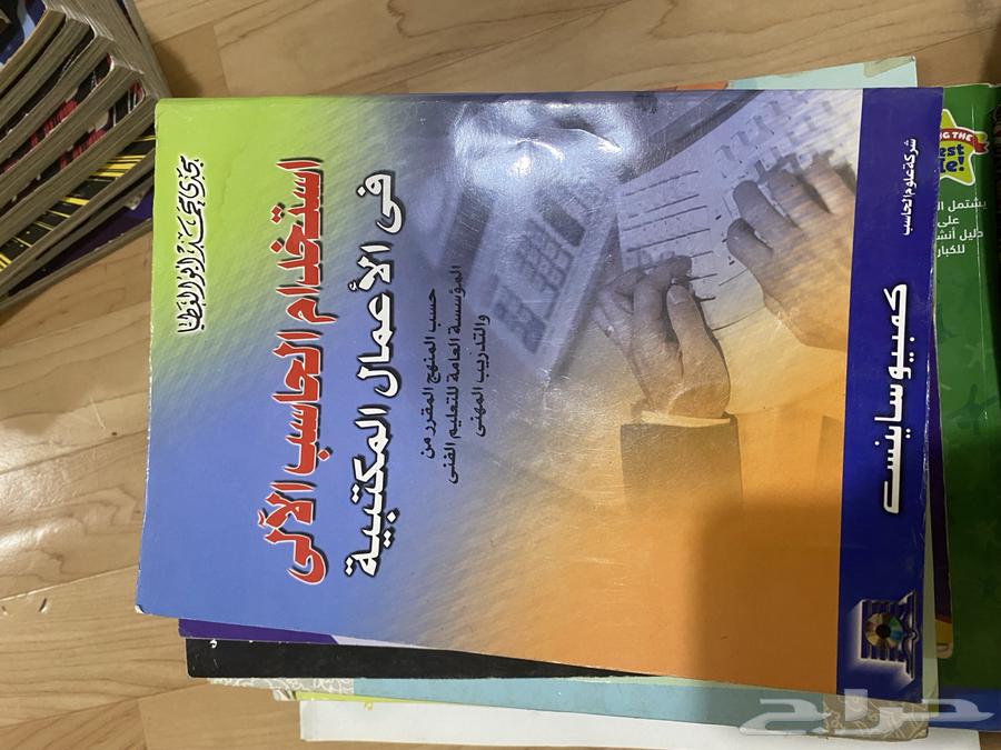 كتب للبيع كتب مجانيه64413167053697111