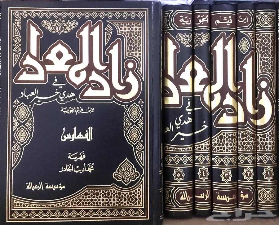 Zad al-Ma'ad, a New 6-Volume Set on the Guidance of the Best of Mankind64417944964993110