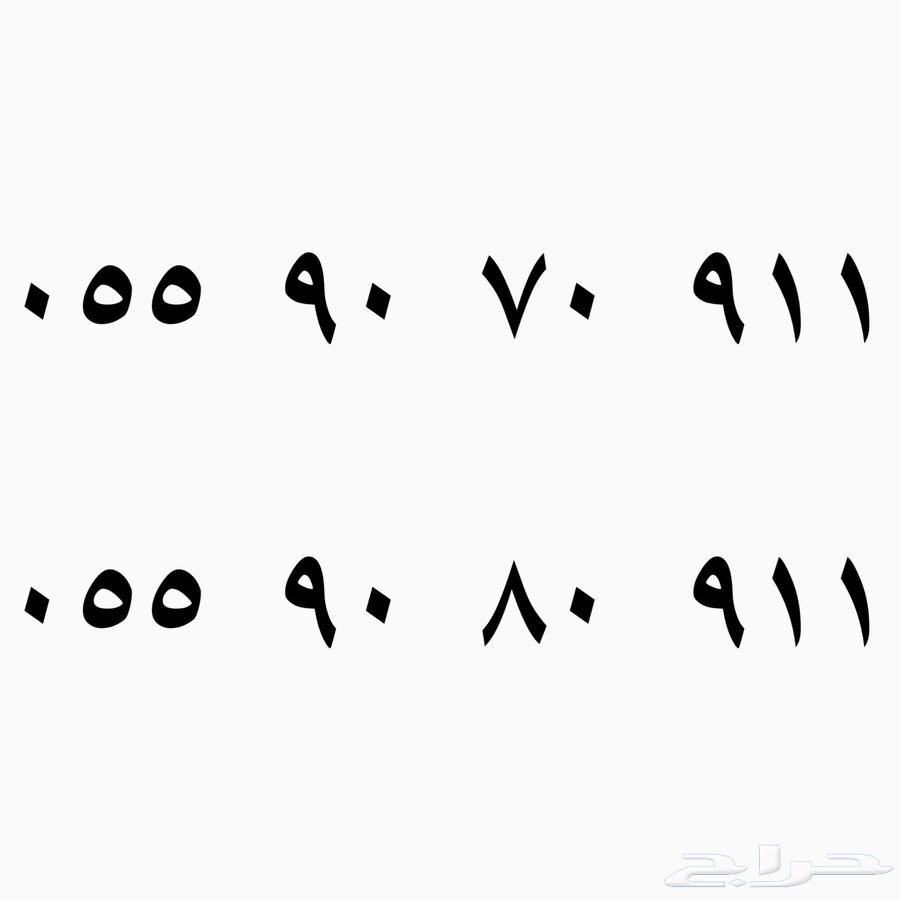 رقم مميز للبيع 91164413798684419110