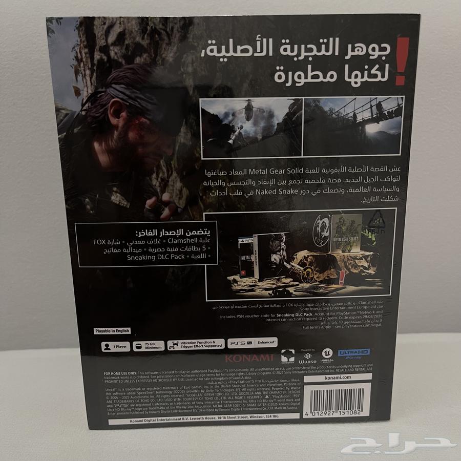 ميتال جير سوليد 3 ريميك   Snake Eater (إصدار فاخر) PS564418539776898111