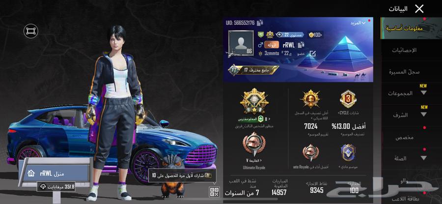 حساب ببجي فخم للبيع64418363260931110