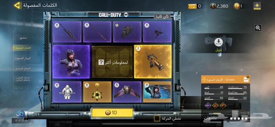 حساب افريقي للبيع شات عربي 1564417739398017112