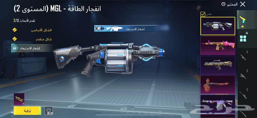 حساب ببجي للبيع الحساب64415558817795113